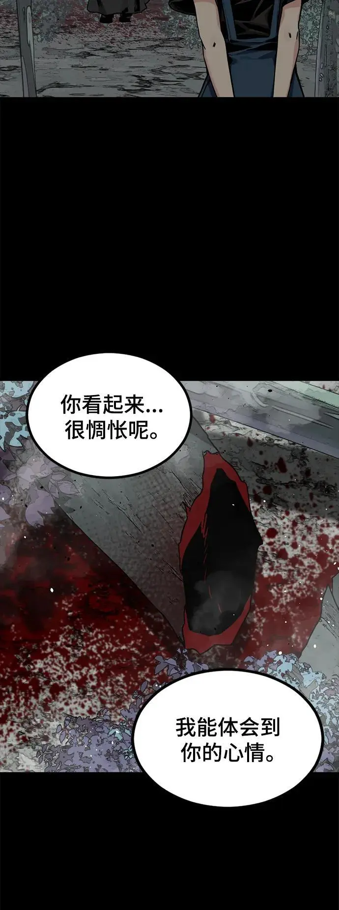 第146话 第47页