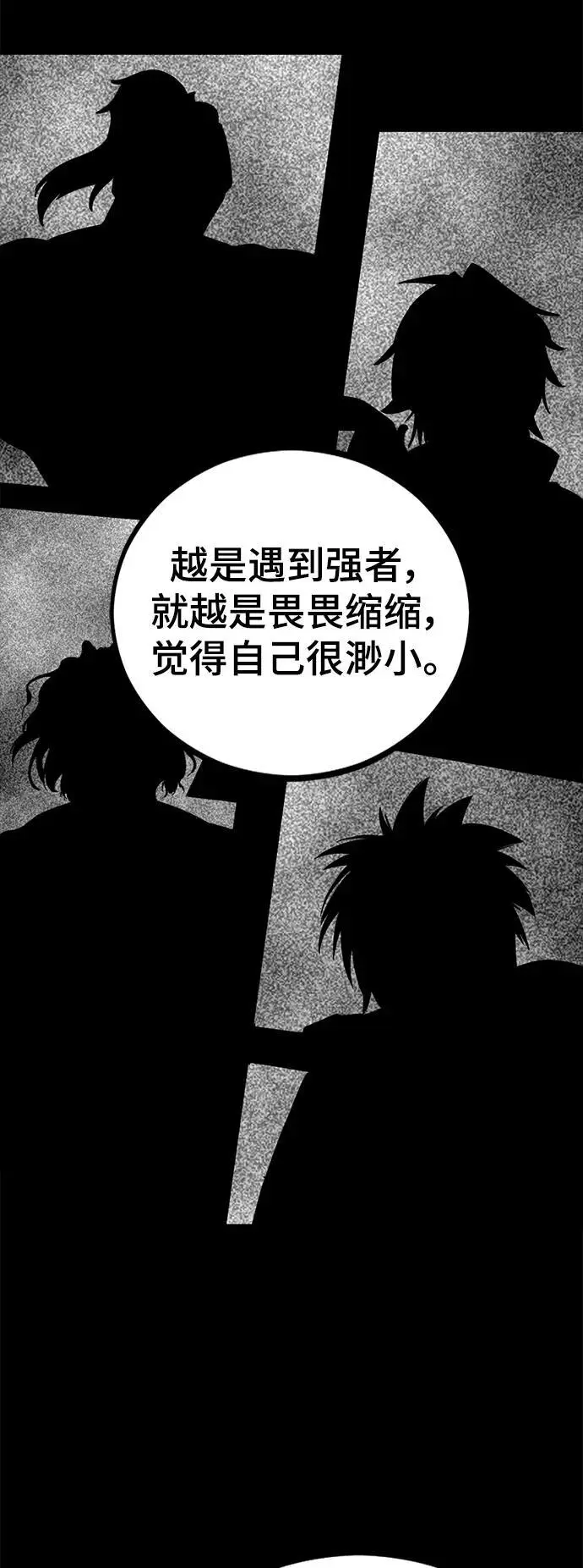 第146话 第48页