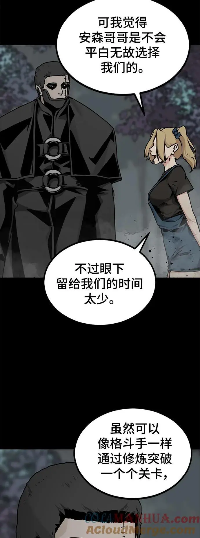 第146话 第49页