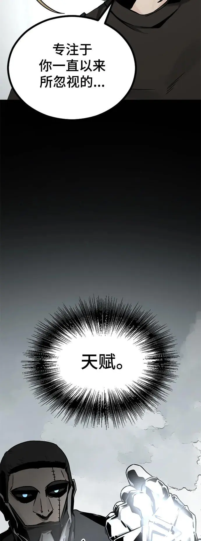 第146话 第51页