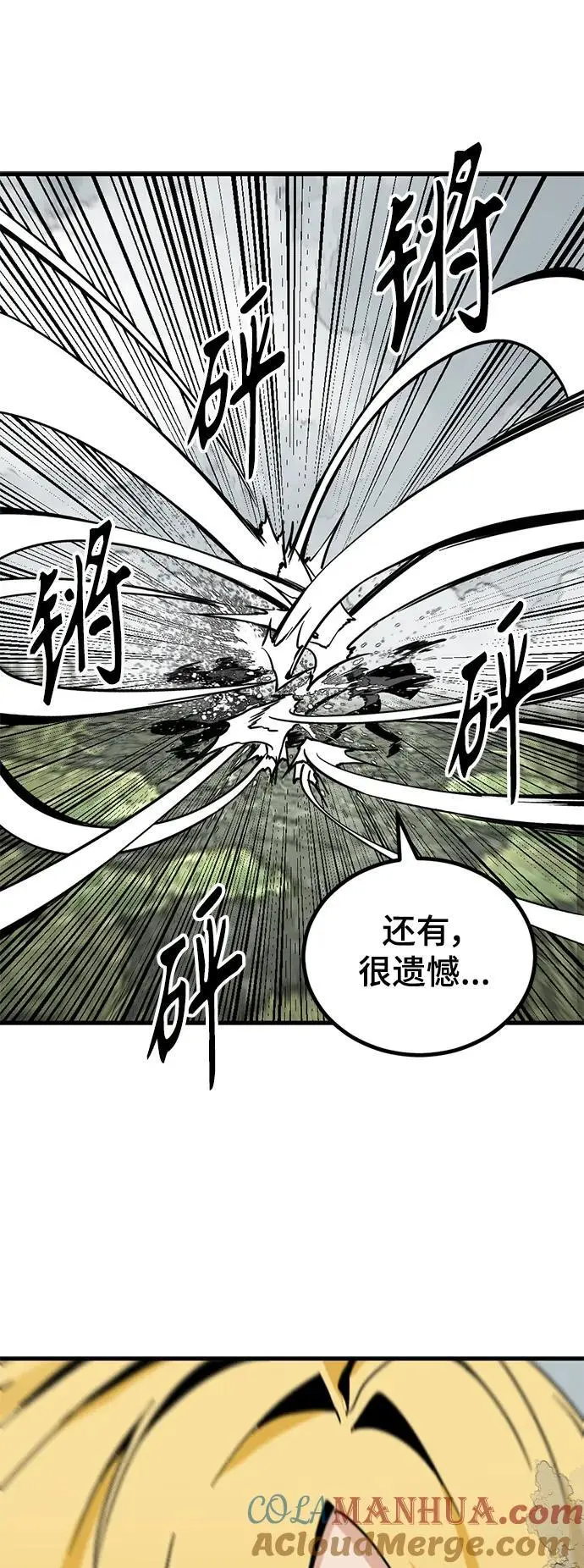 第146话 第55页