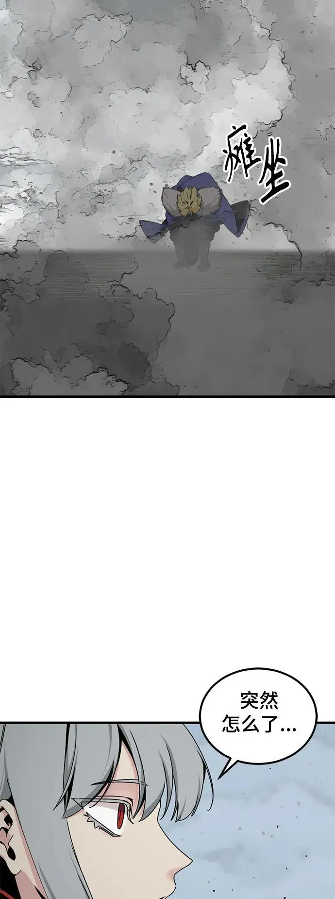 第146话 第62页