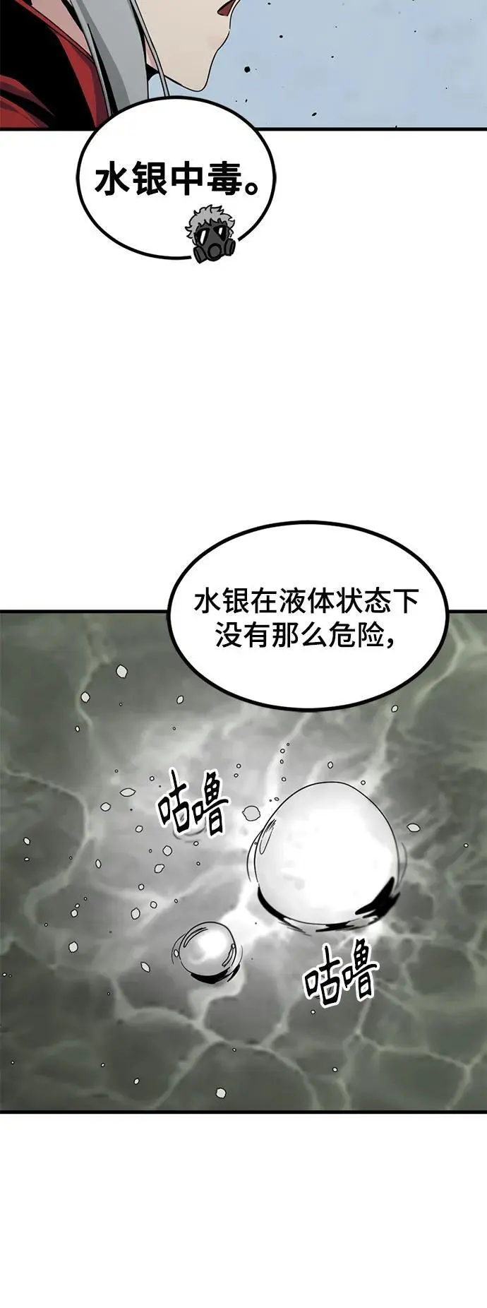 第146话 第63页