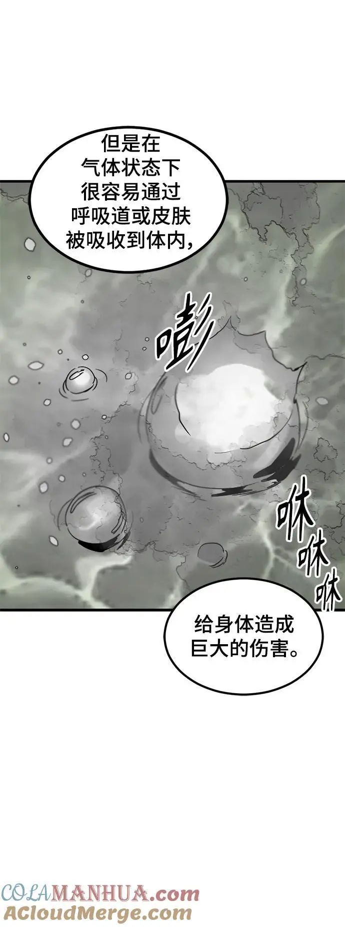 第146话 第64页