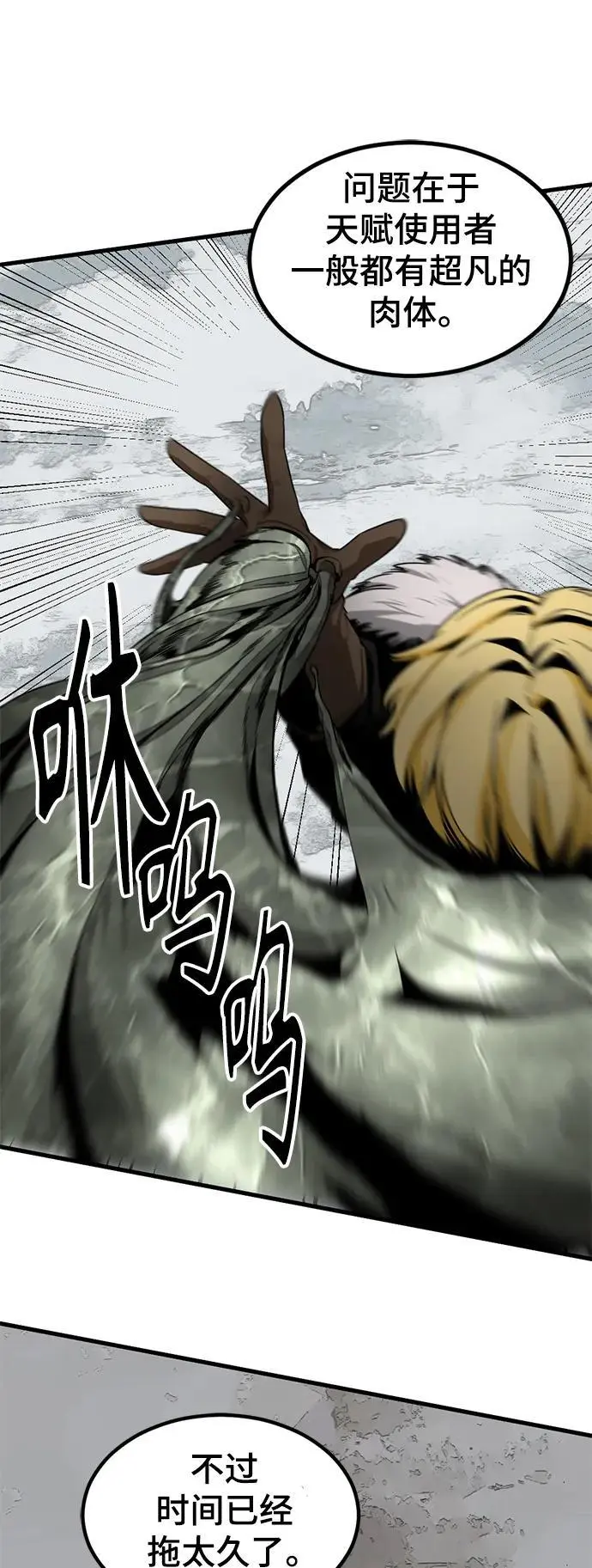 第146话 第65页