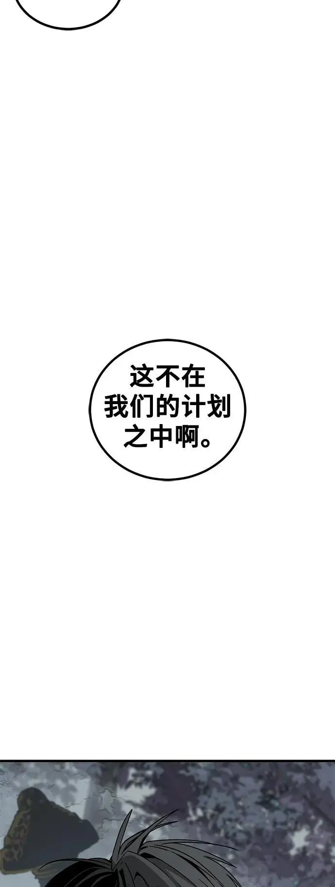 第146话 第74页