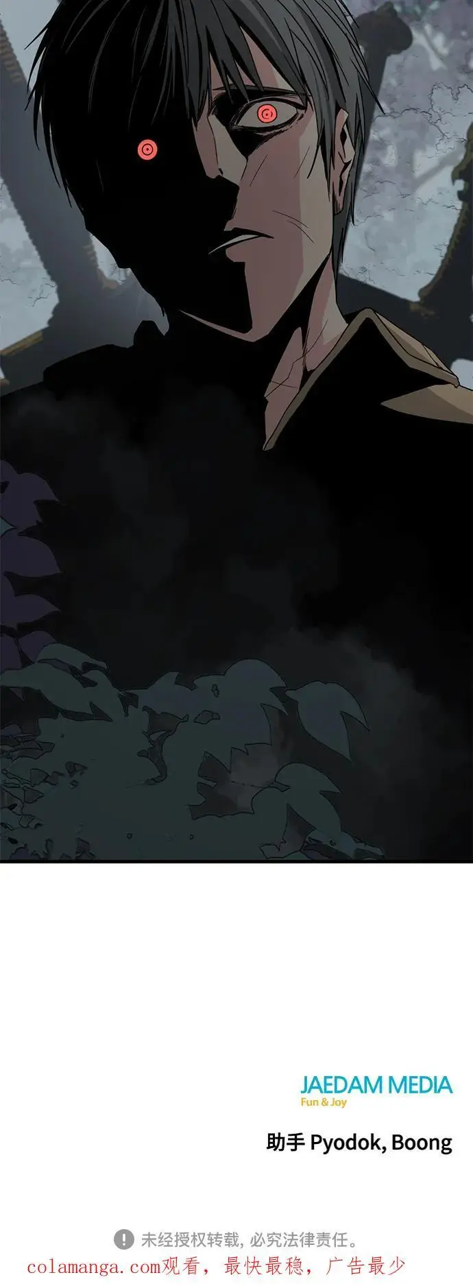 第146话 第75页