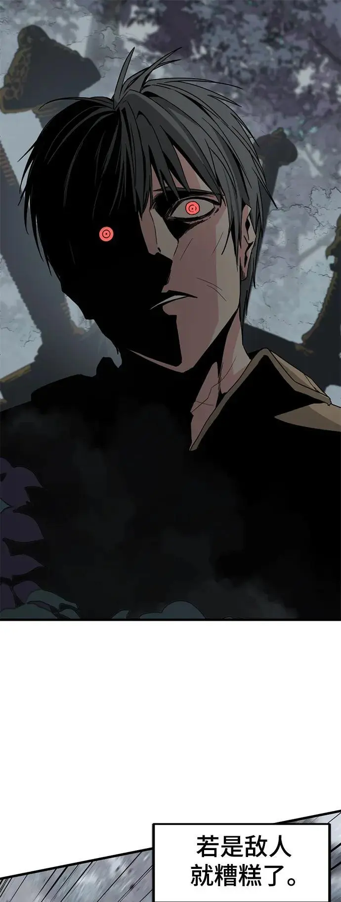 第147话 第2页