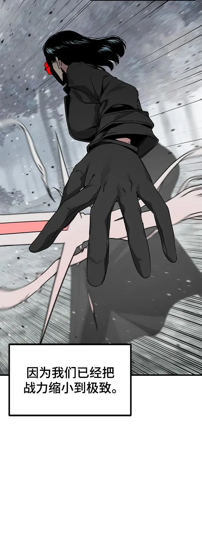 第147话 第3页
