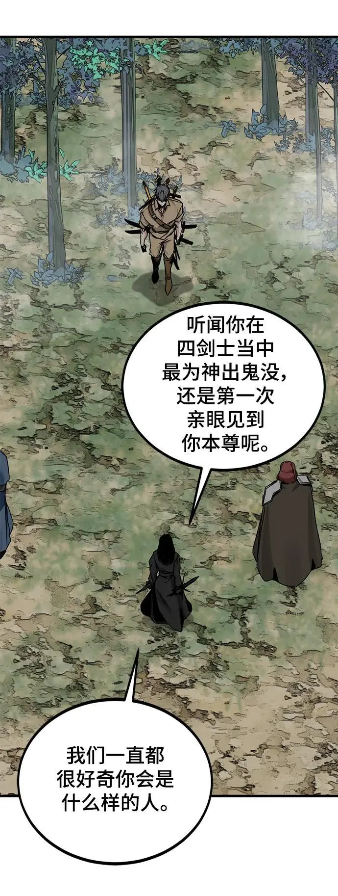 第147话 第5页
