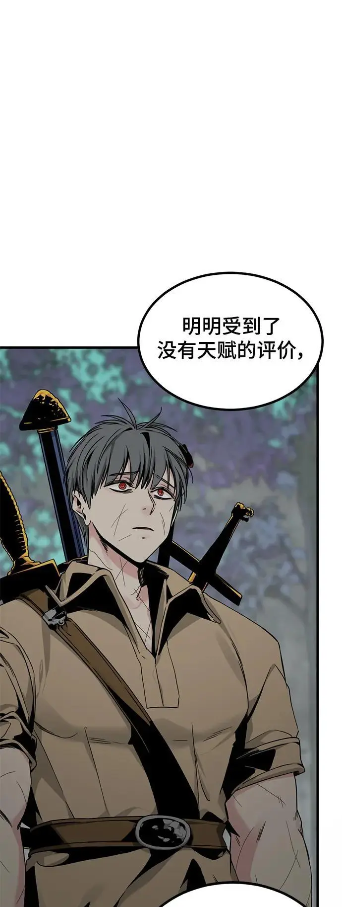 第147话 第6页