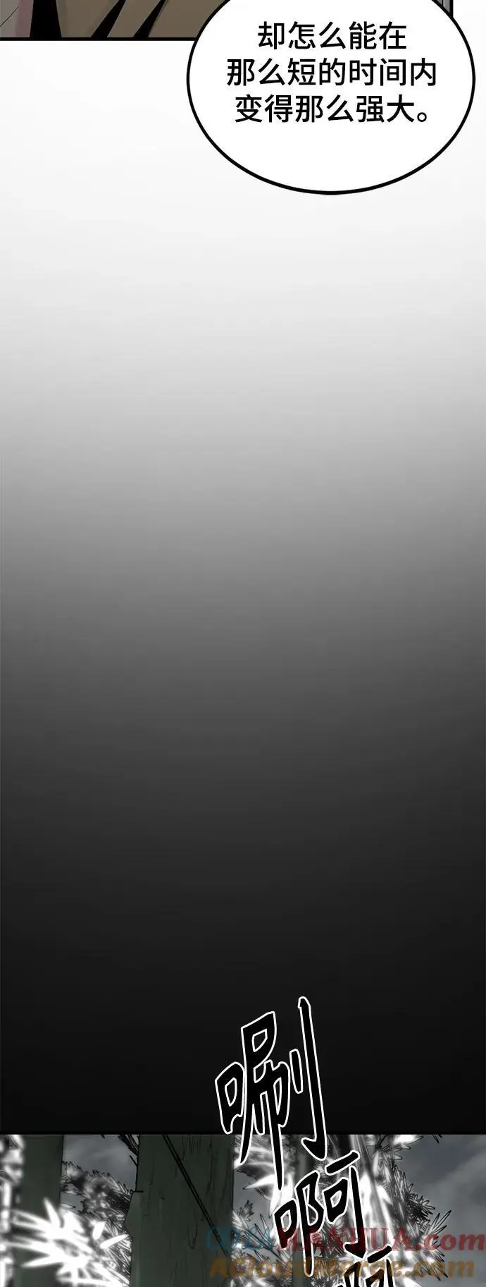 第147话 第7页