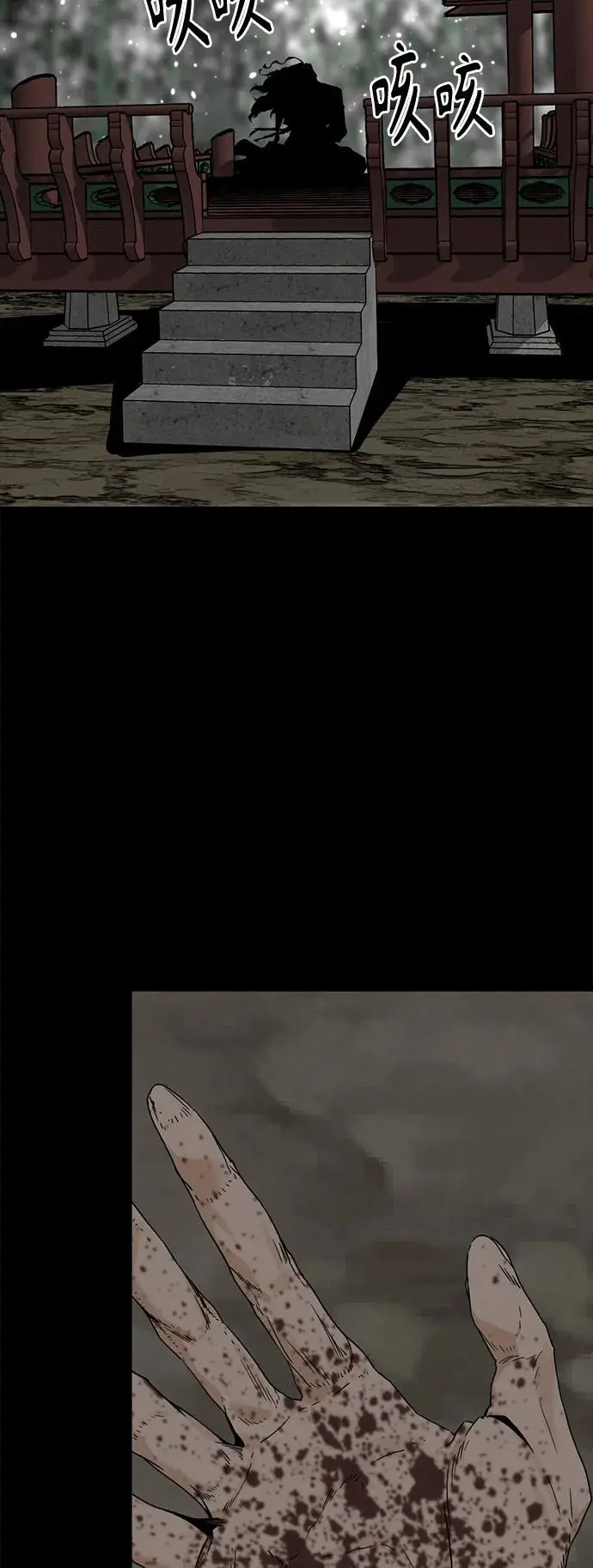 第147话 第9页