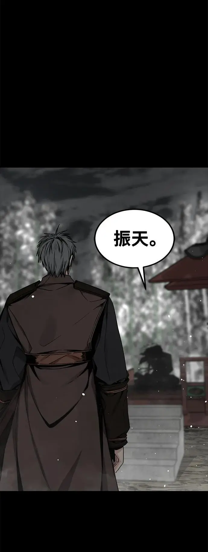 第147话 第11页
