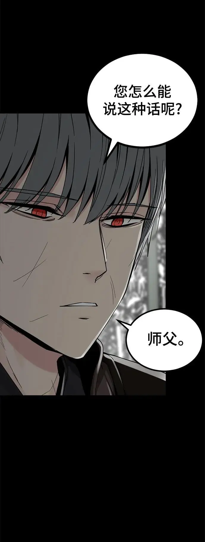 第147话 第12页