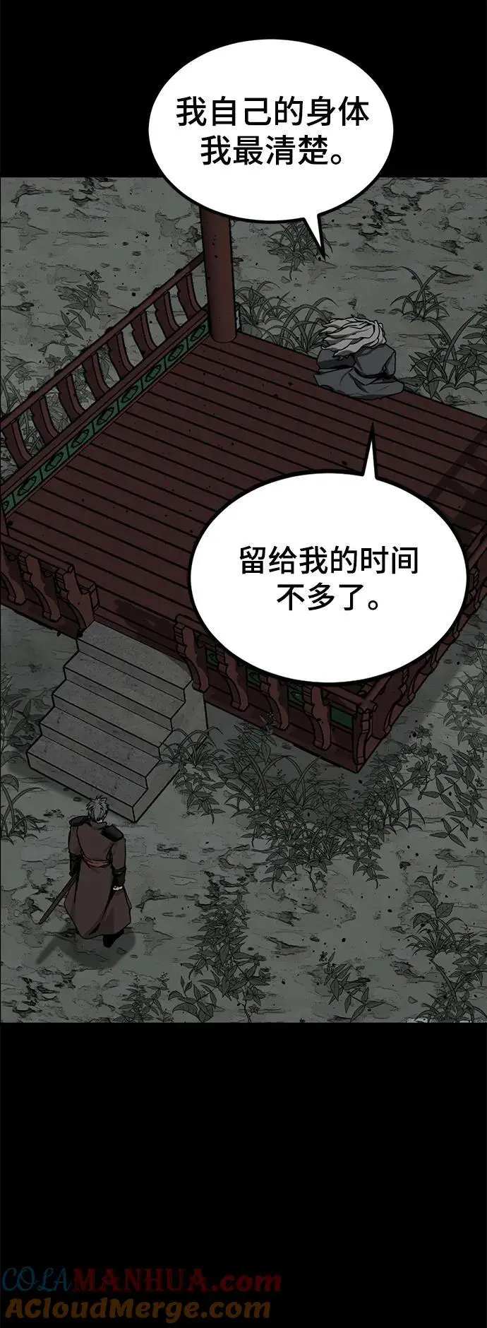第147话 第13页