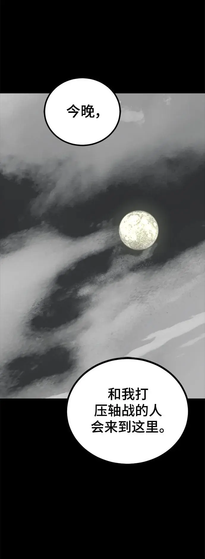 第147话 第14页