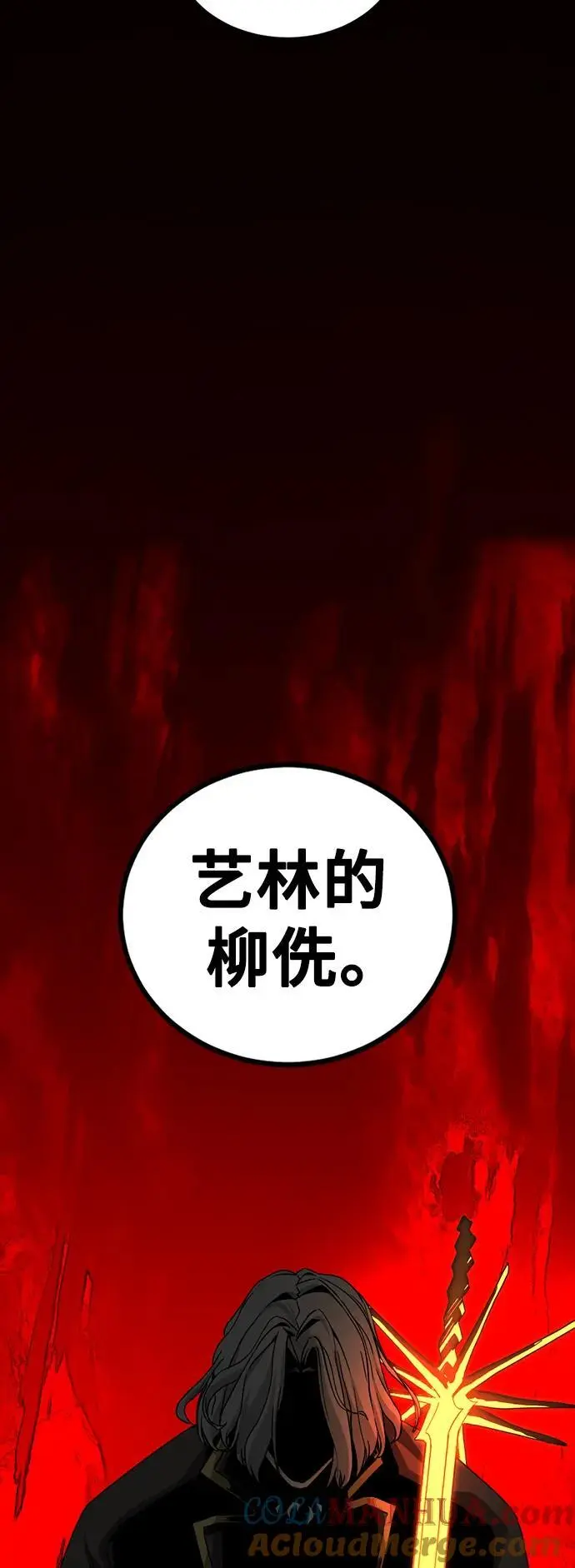 第147话 第16页