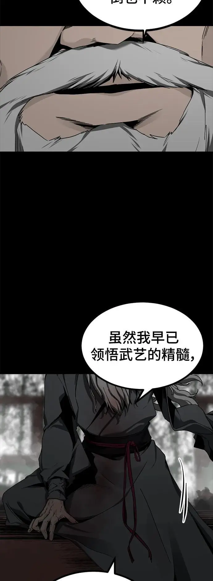 第147话 第18页