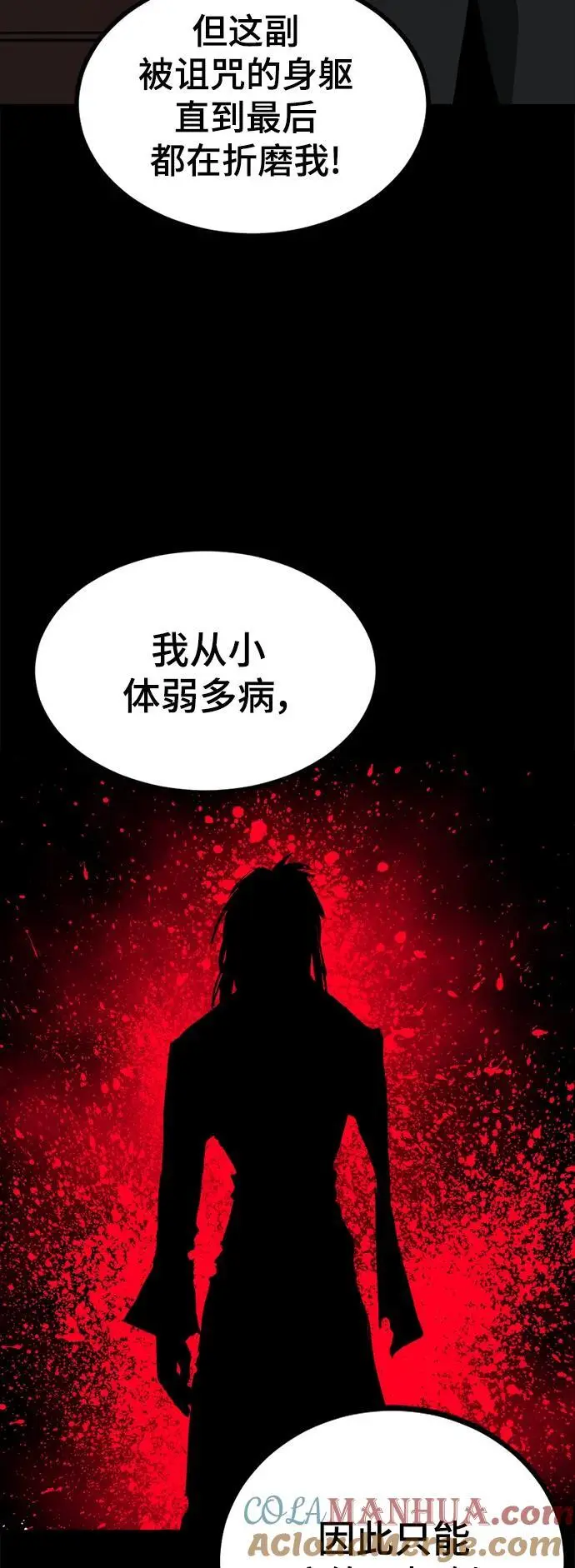 第147话 第19页