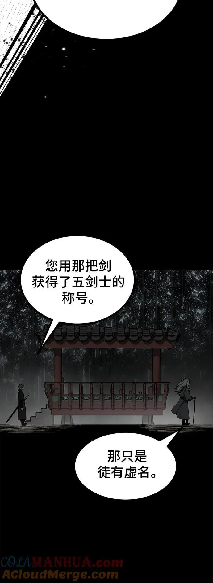 第147话 第22页