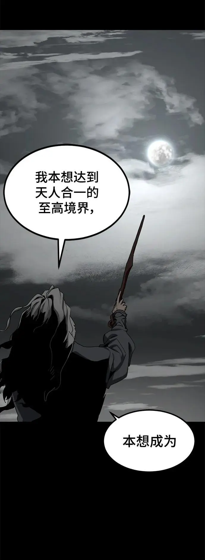 第147话 第23页
