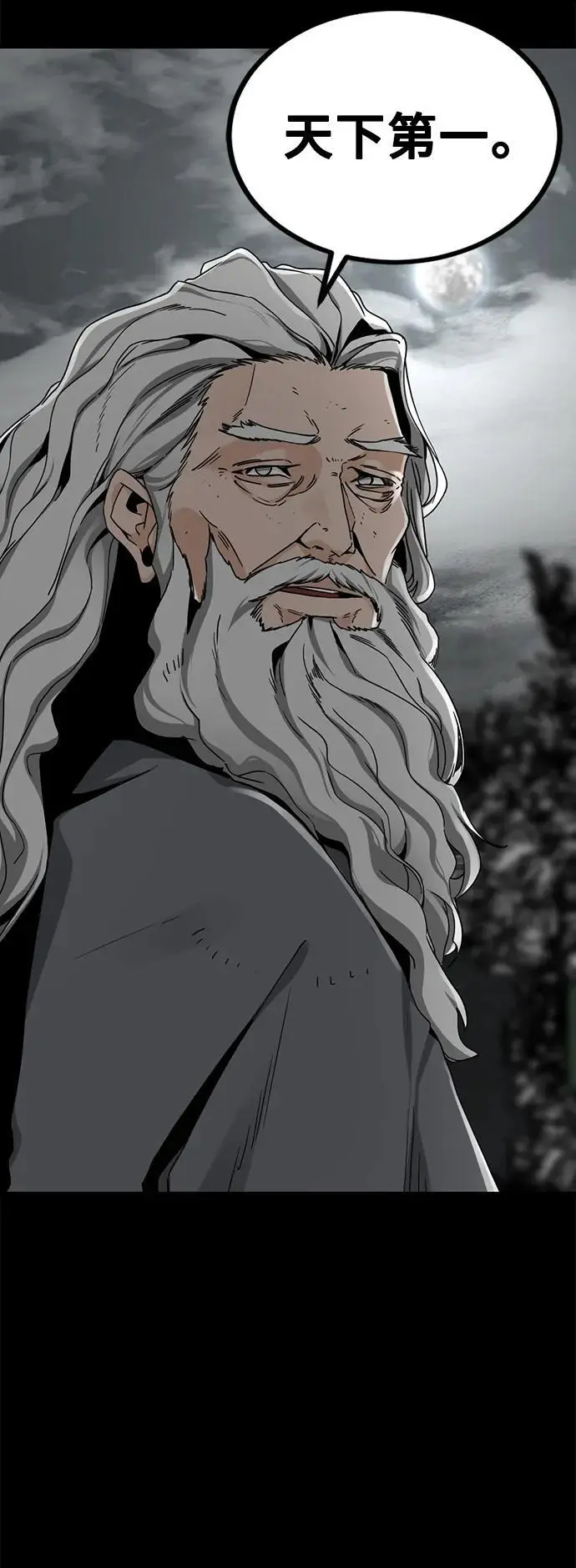 第147话 第24页