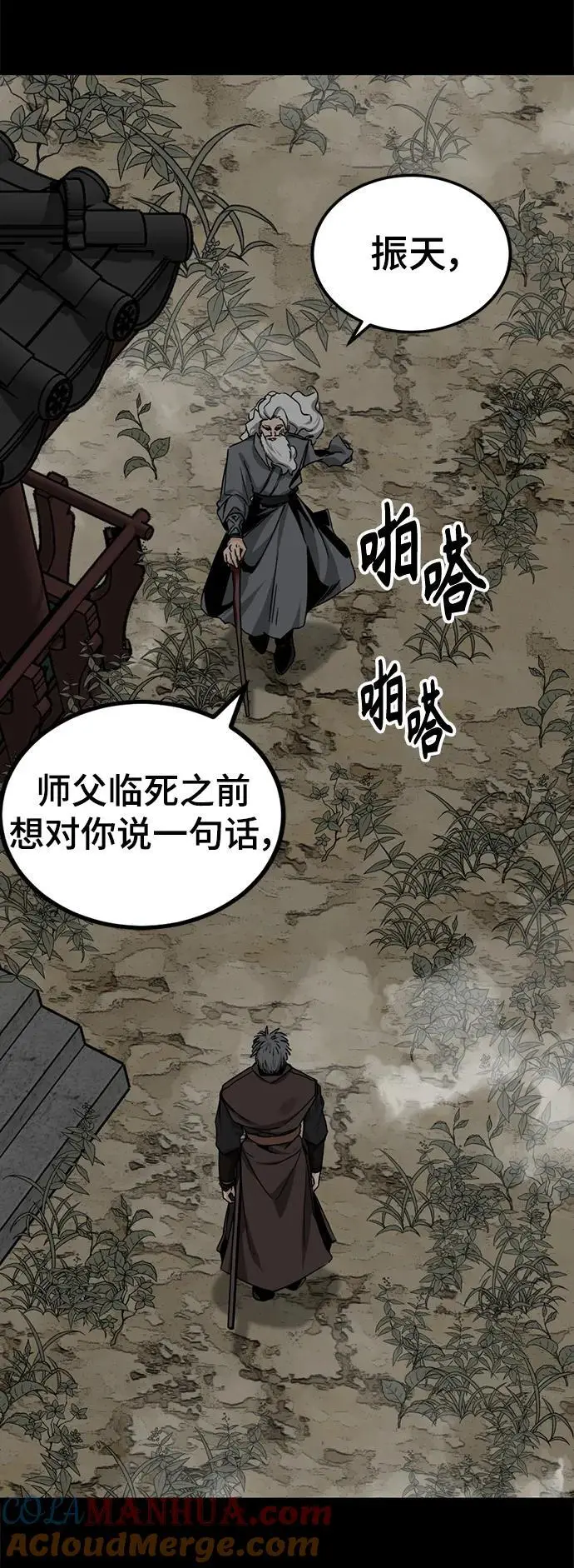 第147话 第25页