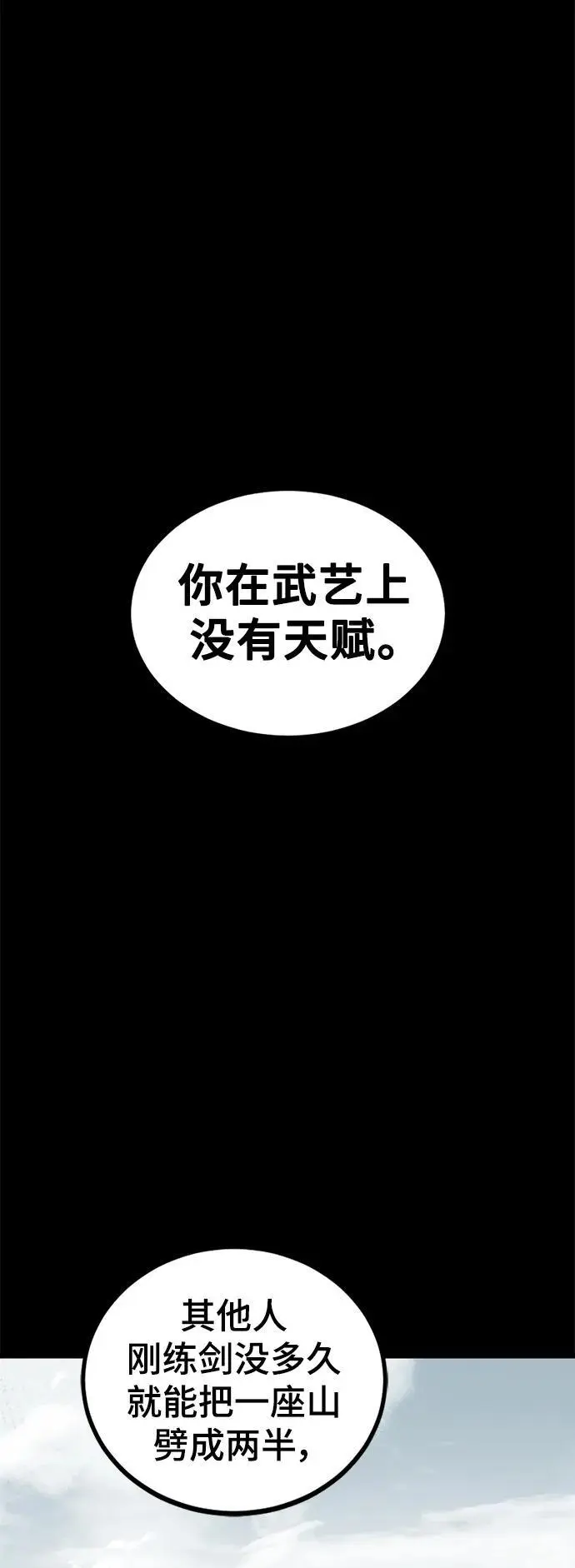 第147话 第26页