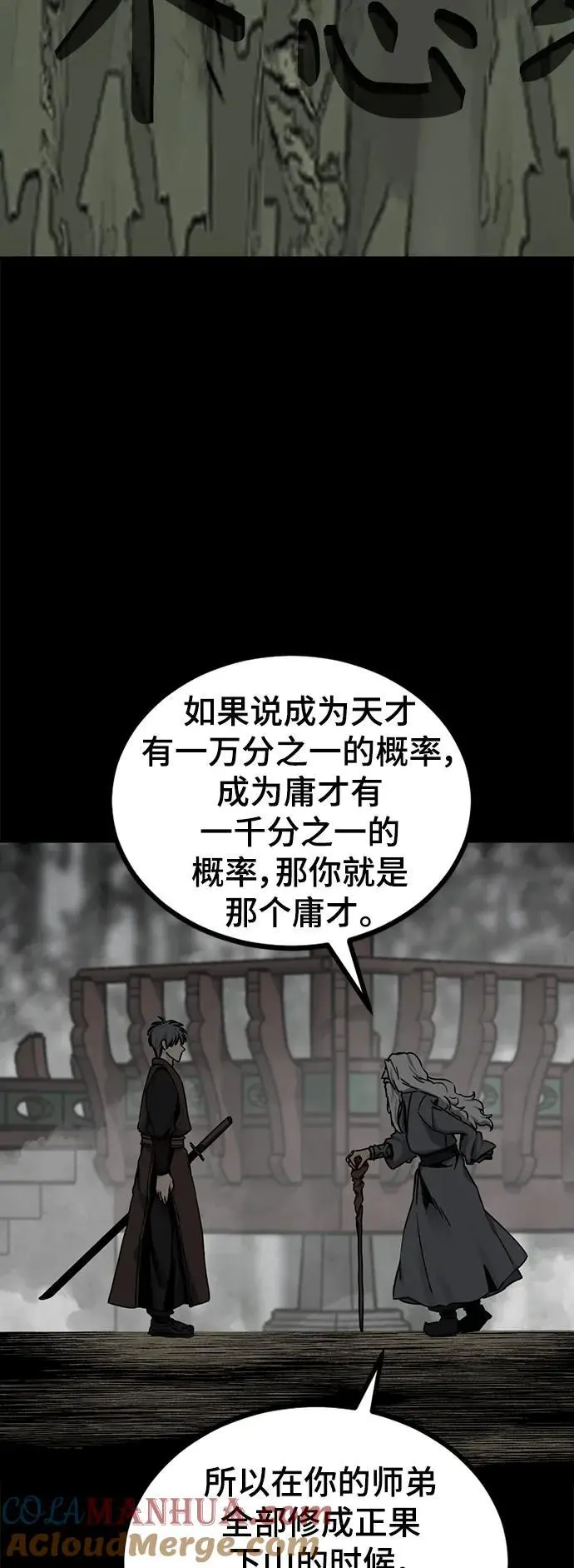 第147话 第28页