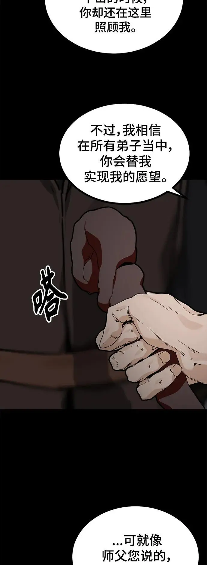 第147话 第29页