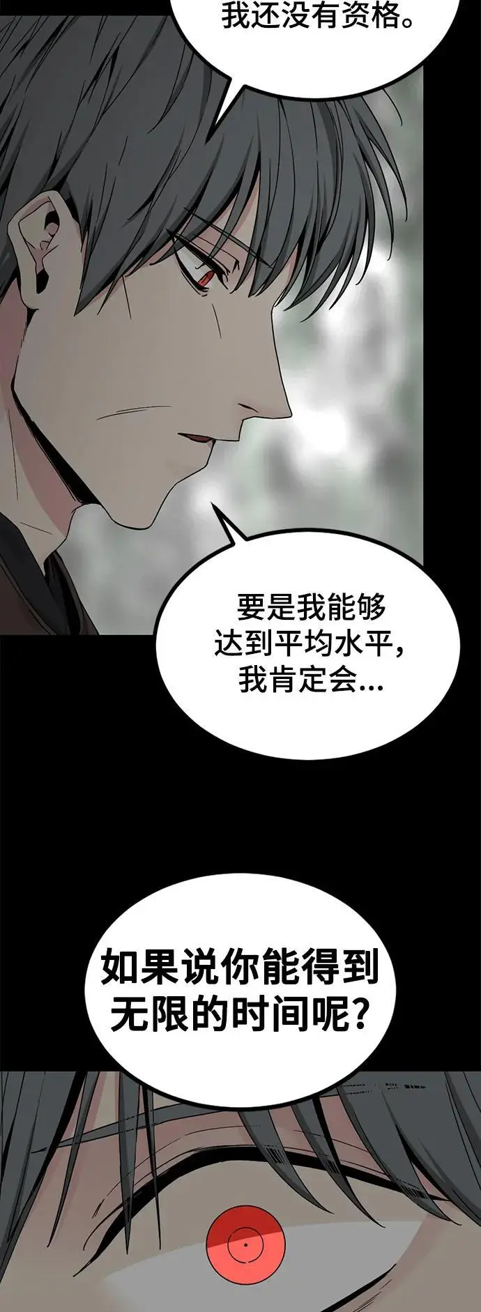 第147话 第30页