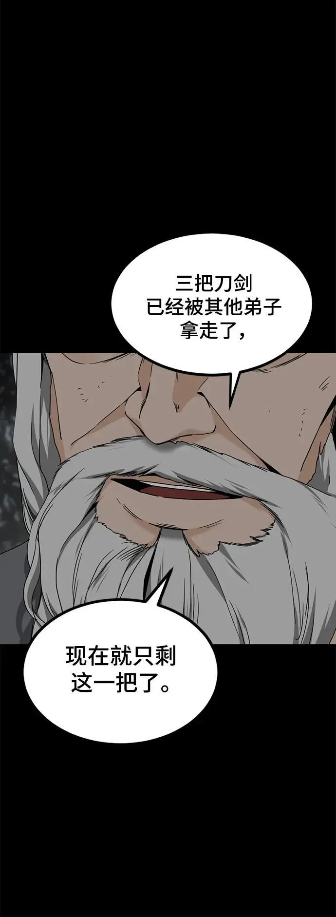 第147话 第32页