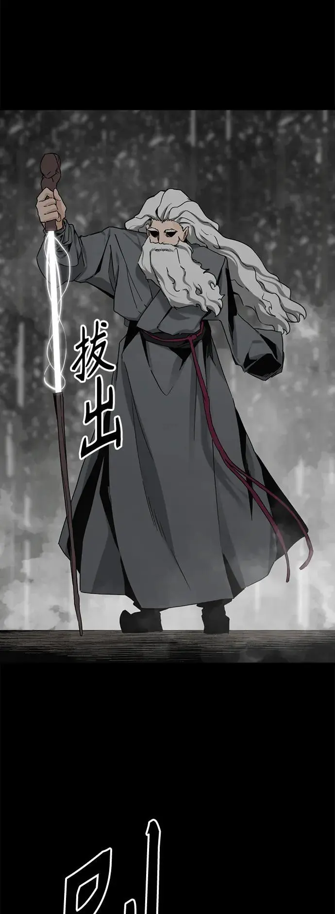 第147话 第33页