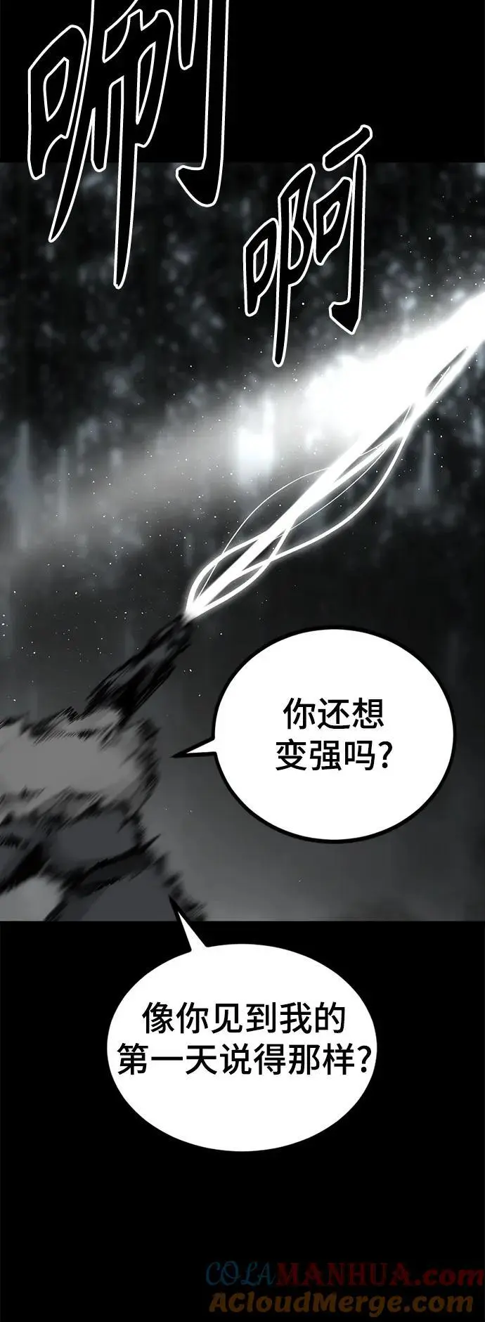 第147话 第34页