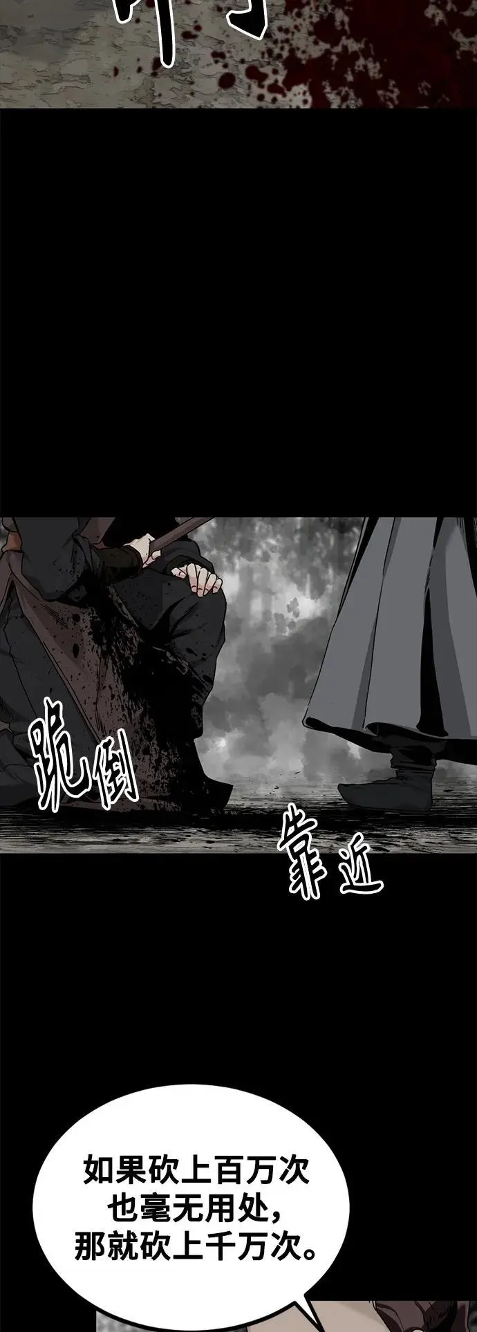 第147话 第41页