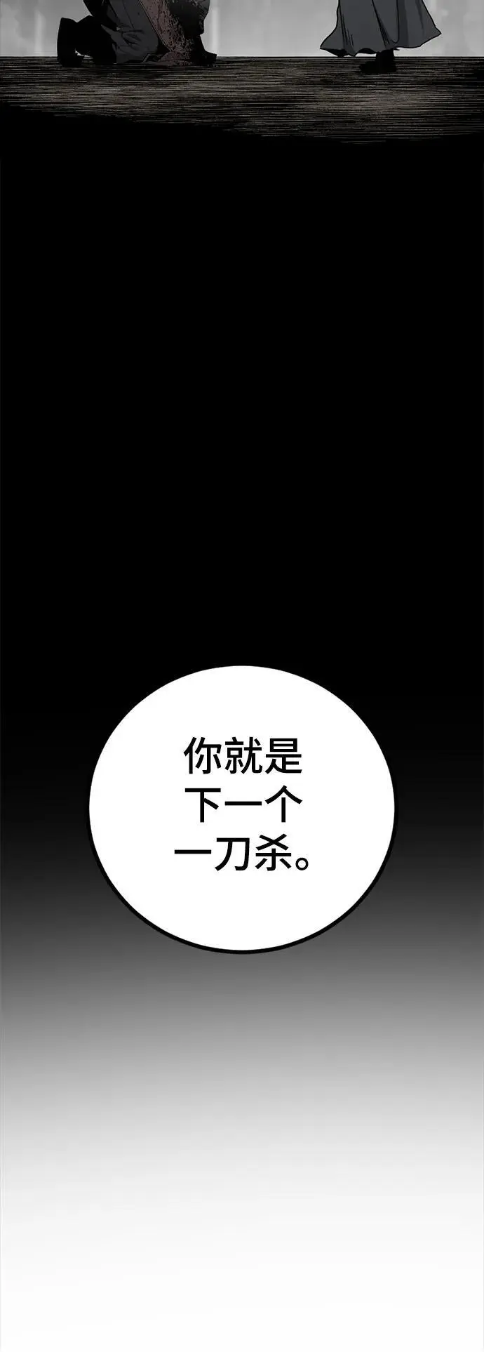 第147话 第44页