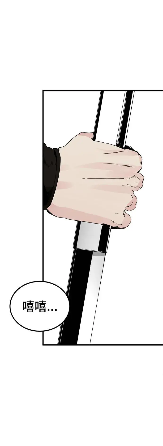 第147话 第47页