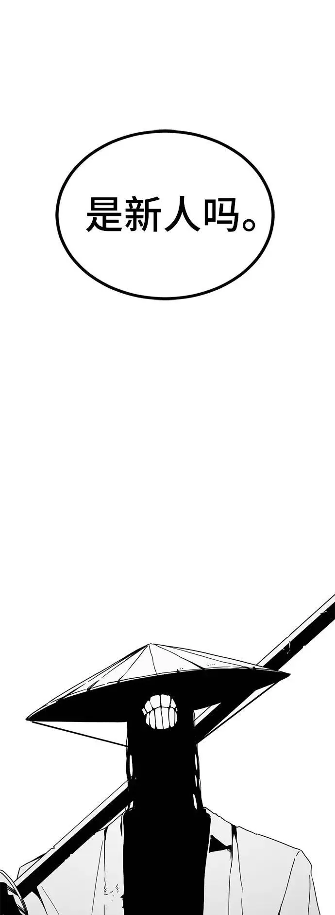 第147话 第48页