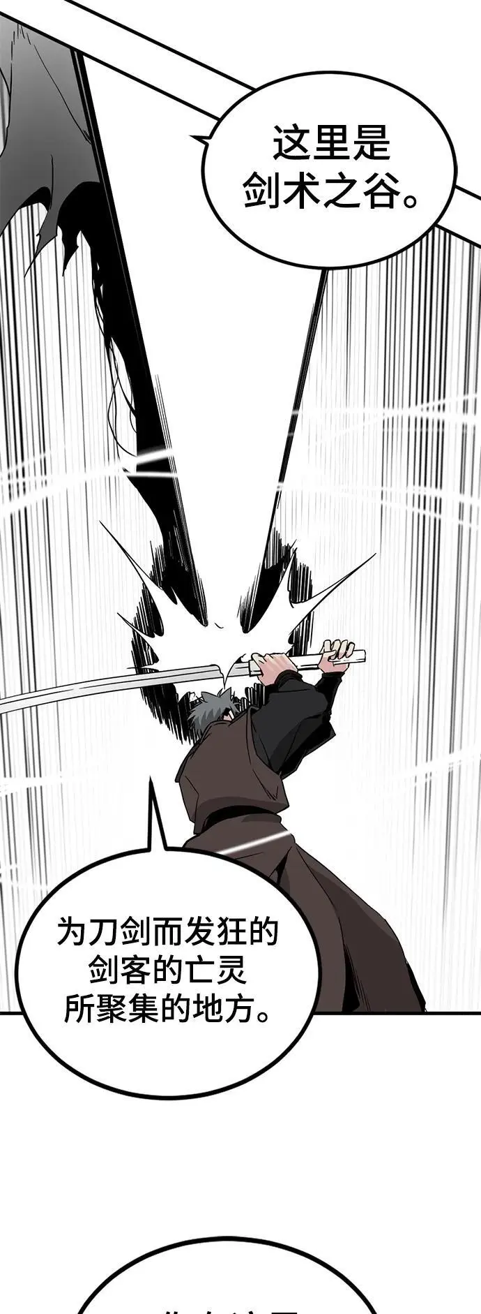 第147话 第51页