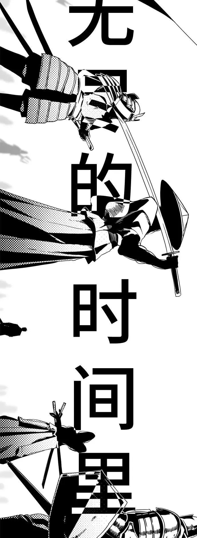 第147话 第54页