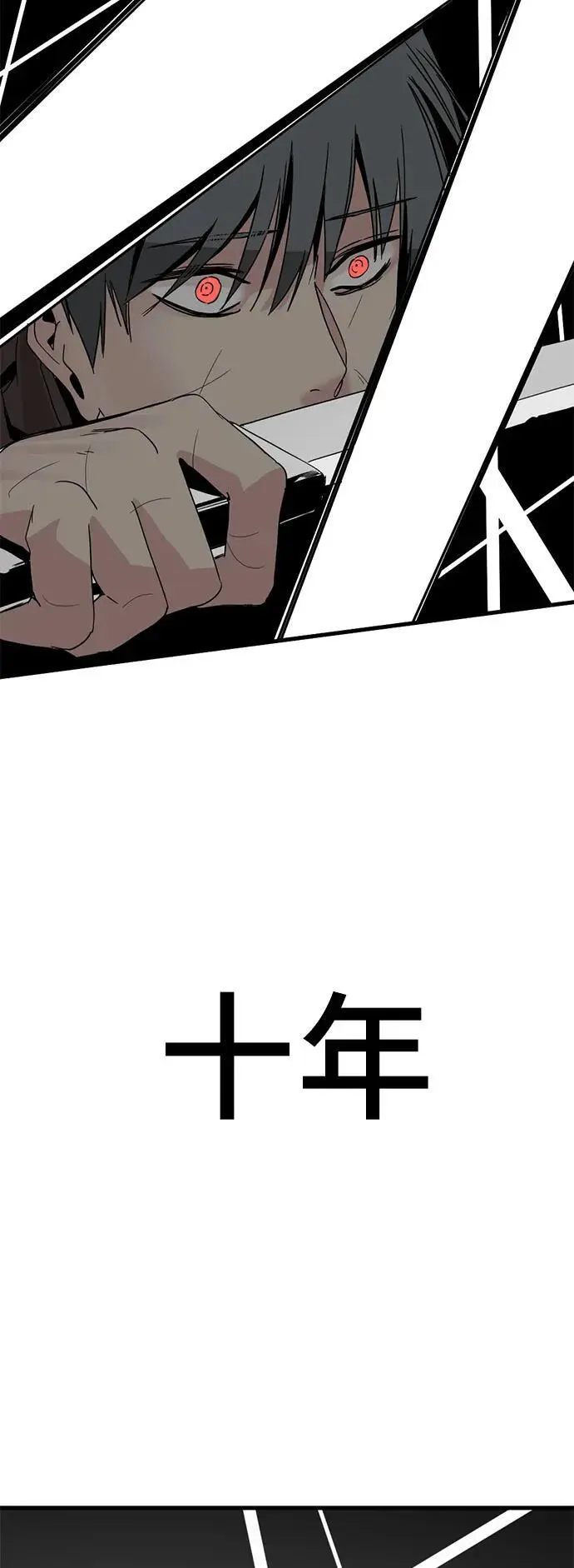第147话 第57页