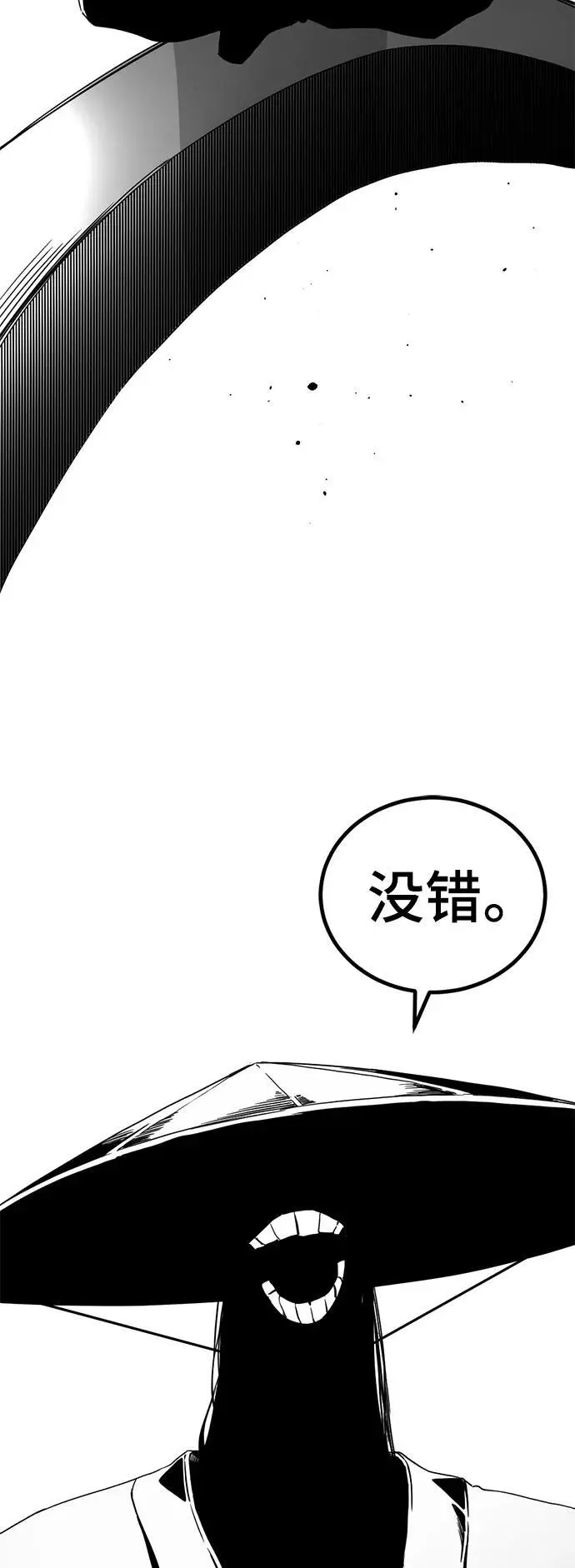 第147话 第62页