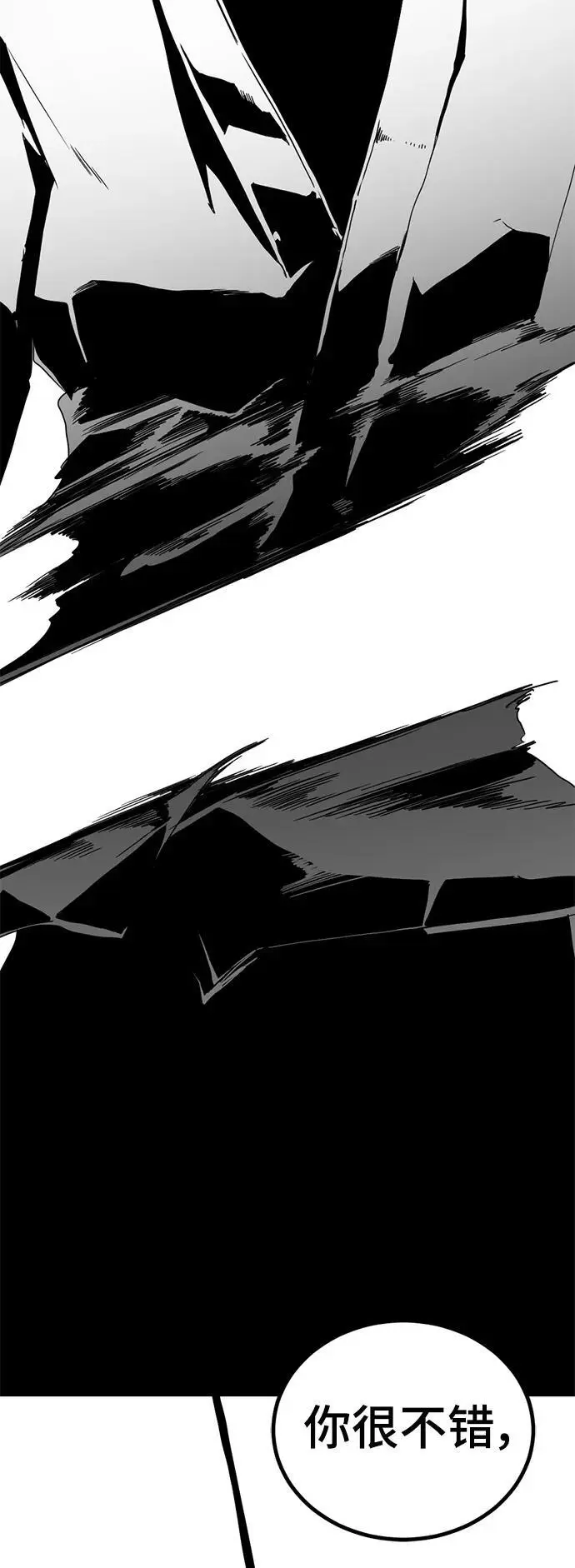 第147话 第63页