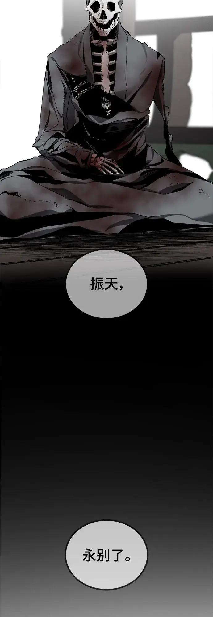 第147话 第69页