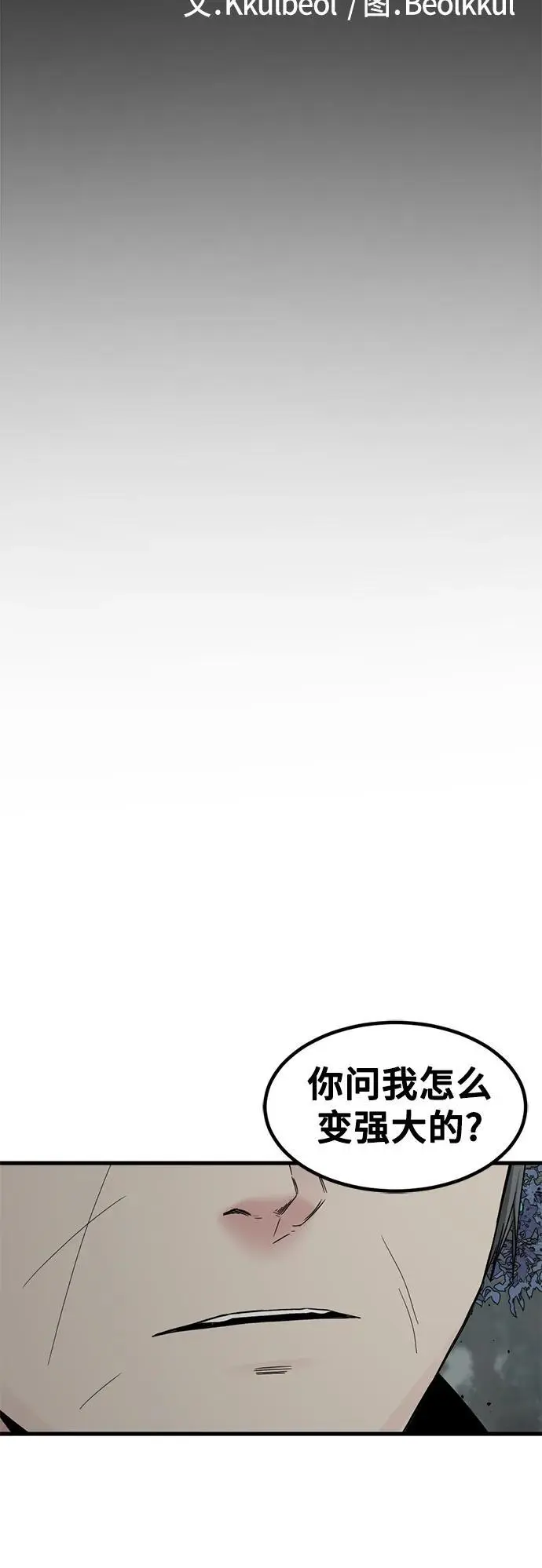 第147话 第72页