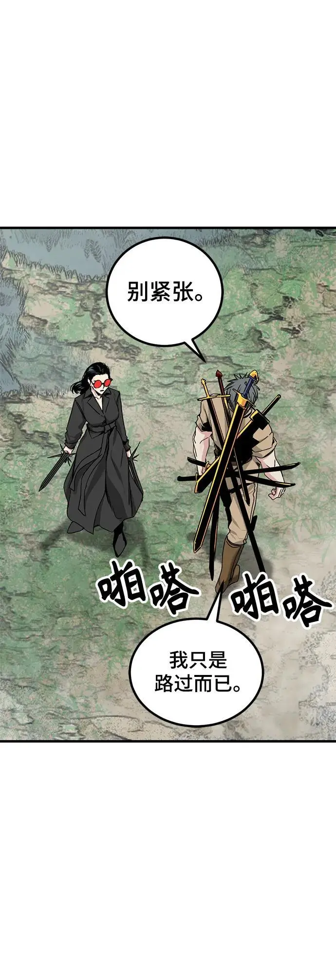 第147话 第74页