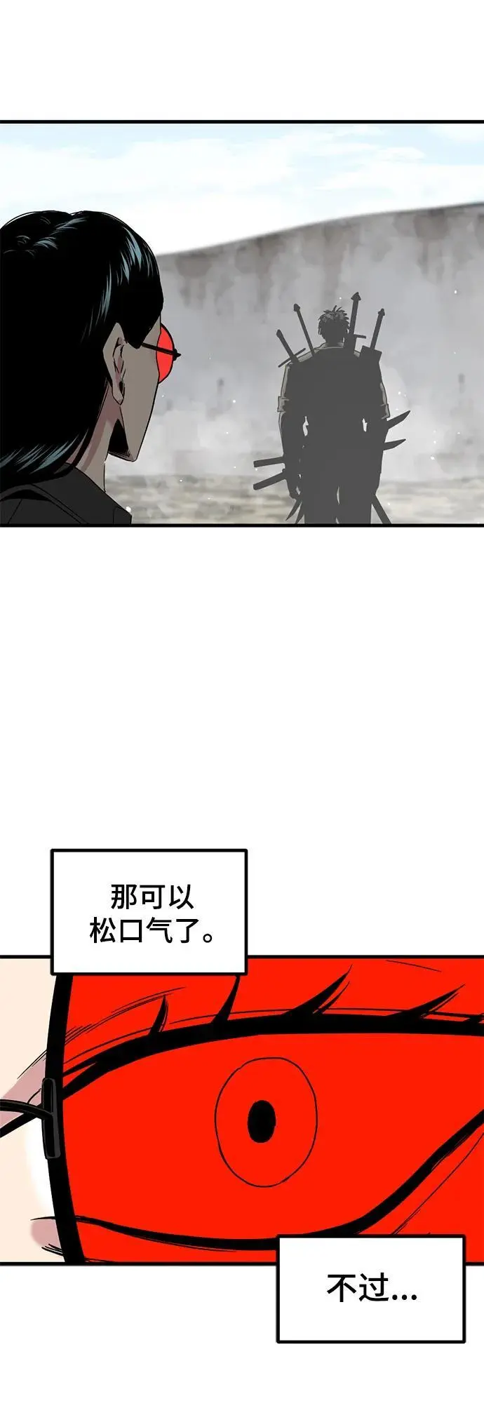 第147话 第75页