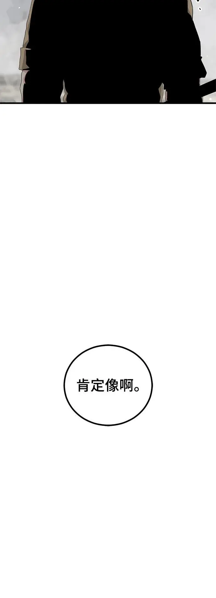 第147话 第78页