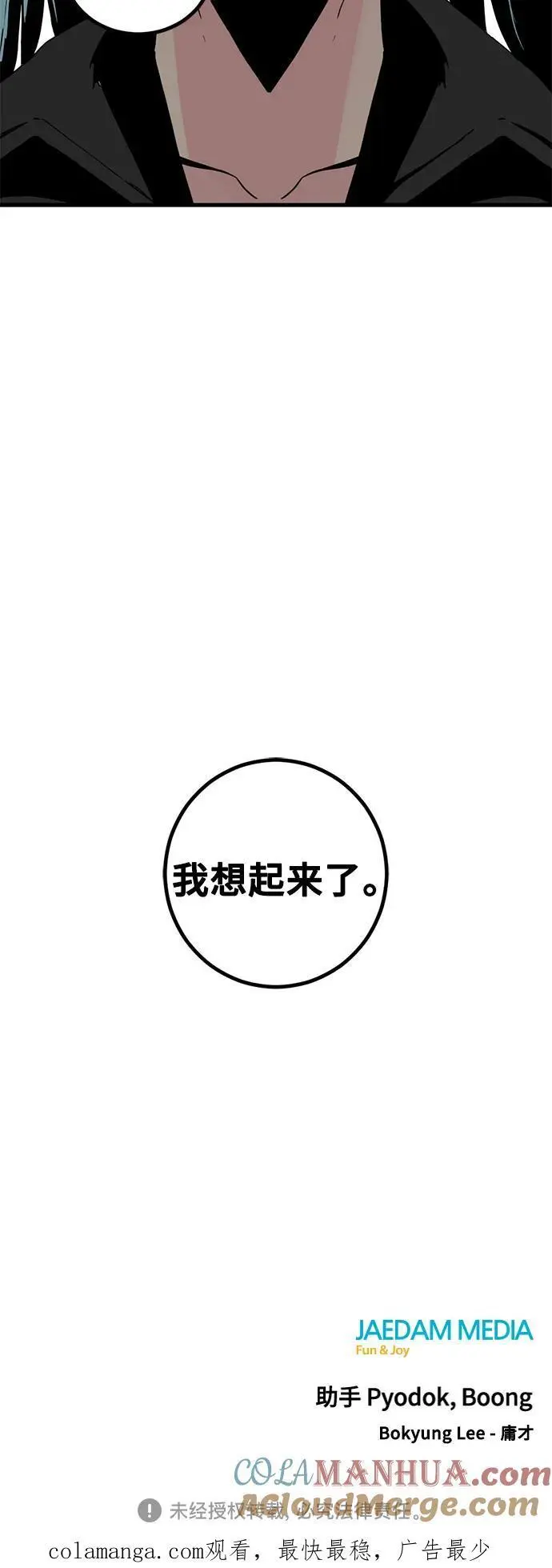 第147话 第82页